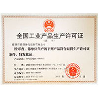 爽片高潮流水日本全国工业产品生产许可证